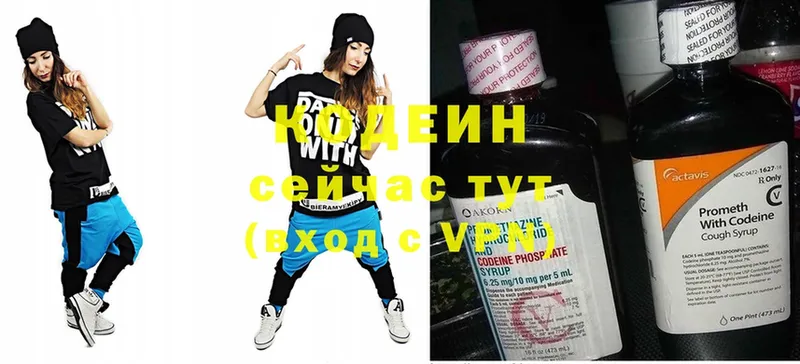 Кодеиновый сироп Lean напиток Lean (лин)  наркошоп  Боровичи 