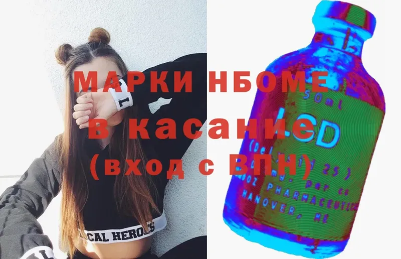 цены наркотик  Боровичи  Наркотические марки 1500мкг 